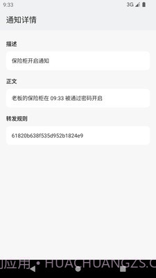 饭碗警告截图3 饭碗警告截图3