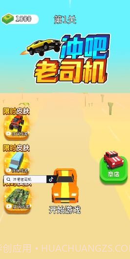 冲吧老司机截图1 冲吧老司机截图1