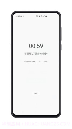 时间自律空间截图4 时间自律空间截图4