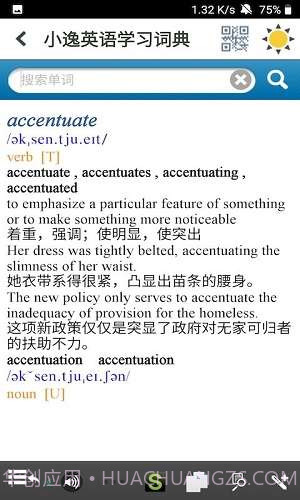 小逸英语学习截图1 小逸英语学习截图1