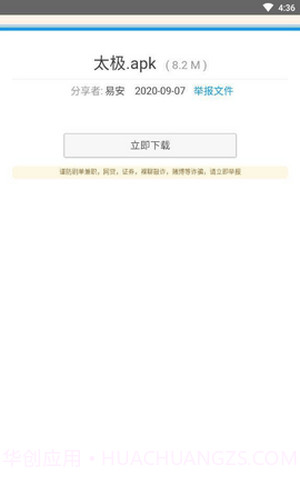 熊猫巴士截图3 熊猫巴士截图3