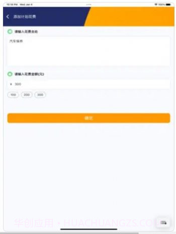 Hero记账截图2 Hero记账截图2