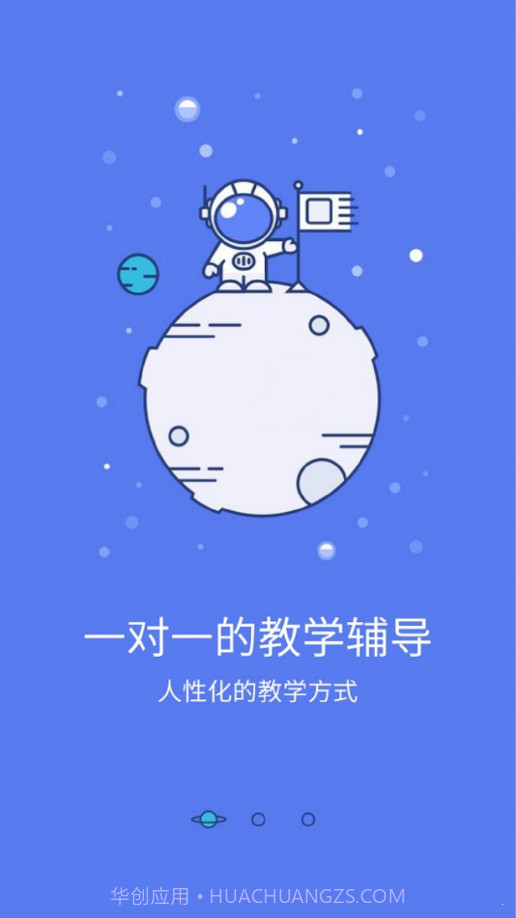 鸿雁教育截图2
