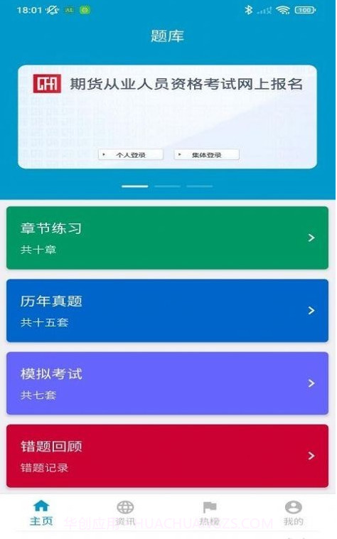文渊题库截图1 文渊题库截图1