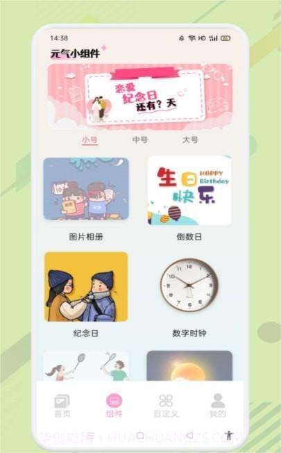 优质壁纸大全截图2 优质壁纸大全截图2