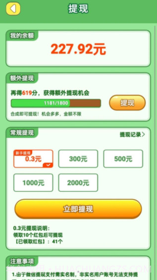 熊猫滚滚乐截图3 熊猫滚滚乐截图3