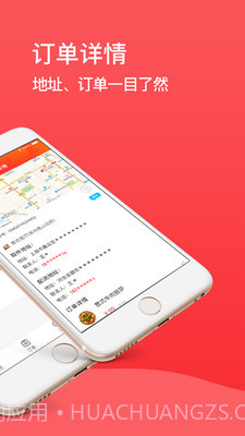 周边配送截图4 周边配送截图4