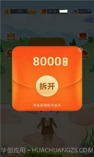 成语大赛赚钱版截图3 成语大赛赚钱版截图3