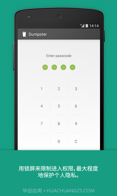 dumpster截图5 dumpster截图5