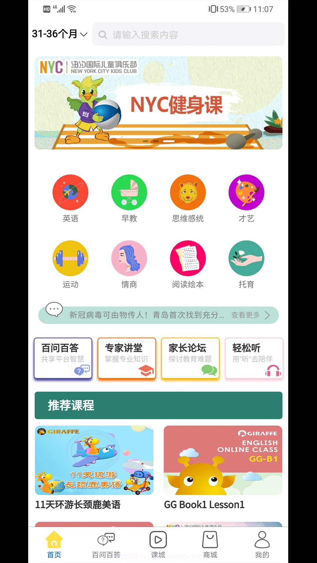 同城乐学截图1 同城乐学截图1