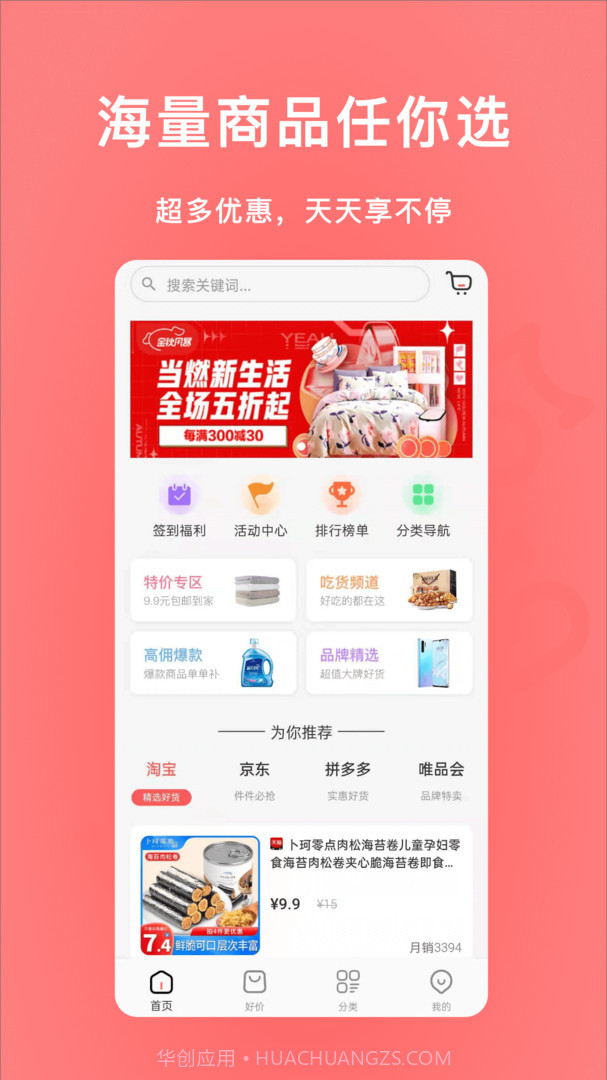 尾巴优选截图2 尾巴优选截图2