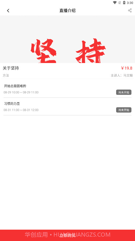 火苗信息截图1 火苗信息截图1