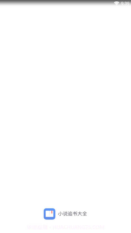 小说追书大全阅读器截图1 小说追书大全阅读器截图1