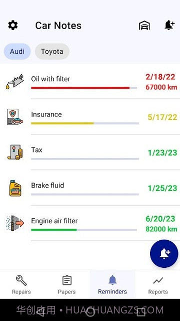 汽车保养日志截图2