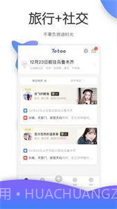 伴米旅行截图3 伴米旅行截图3