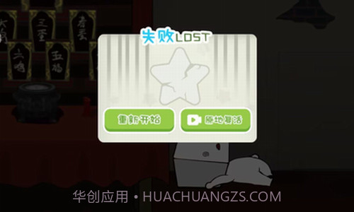 纸盒人惊魂夜2截图2 纸盒人惊魂夜2截图2