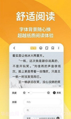 有阅小说截图3 有阅小说截图3