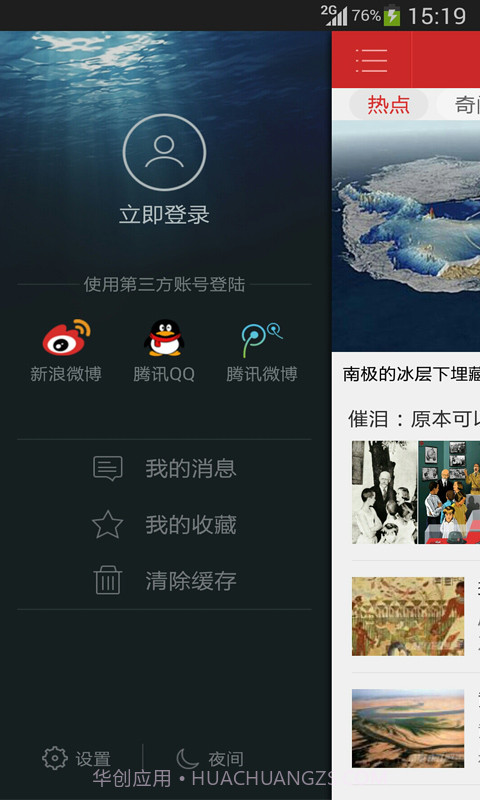 趣闻解密截图1 趣闻解密截图1