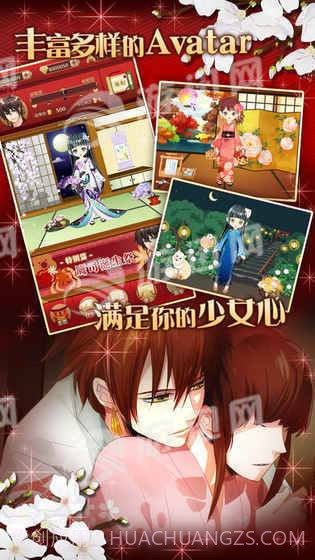 大奥江户奇缘截图5 大奥江户奇缘截图5