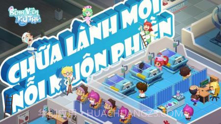 惊人的医院截图1 惊人的医院截图1