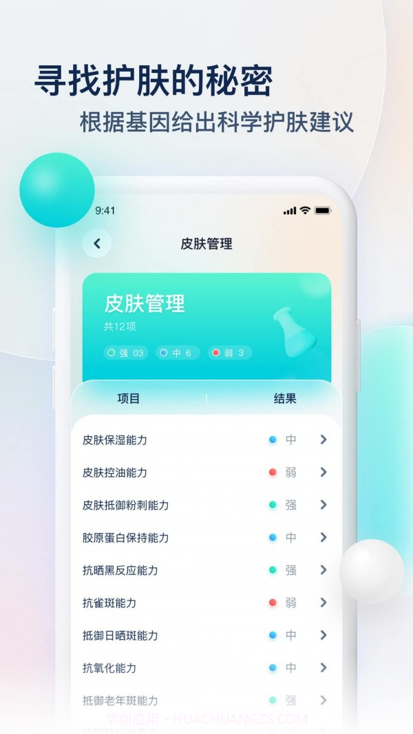 Z基因截图2 Z基因截图2
