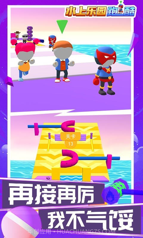 水上乐园跑酷截图4 水上乐园跑酷截图4