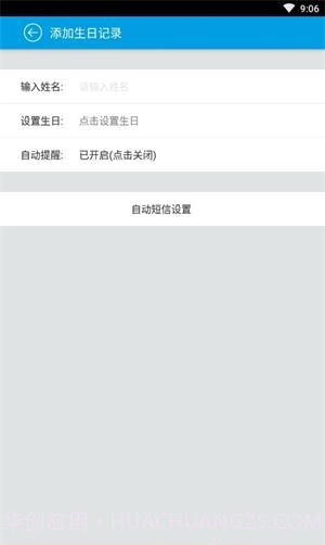 纪念日时光截图5