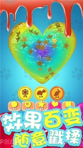 我的粘液模拟器截图3 我的粘液模拟器截图3