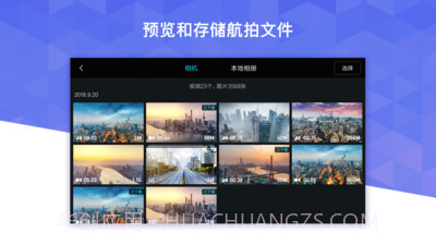 FIMI Navi(无人机操控)截图3 FIMI Navi(无人机操控)截图3
