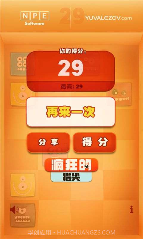 疯狂的指尖截图2 疯狂的指尖截图2