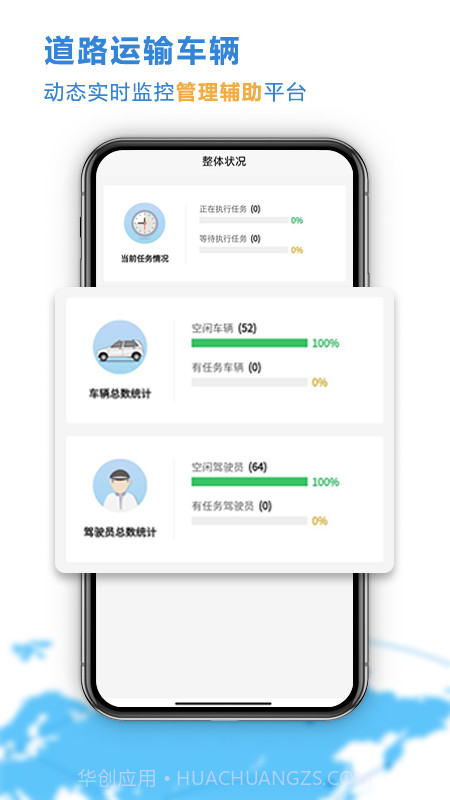 云查车公车版截图2 云查车公车版截图2