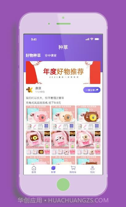 康派mall截图2 康派mall截图2