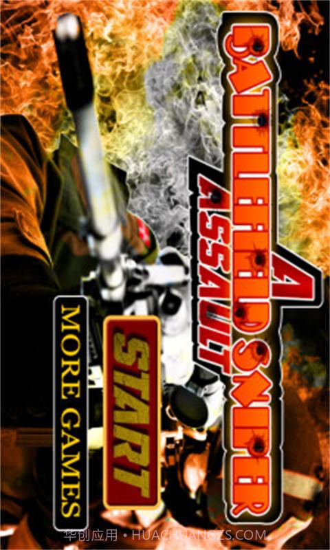 前线狙击手截图1