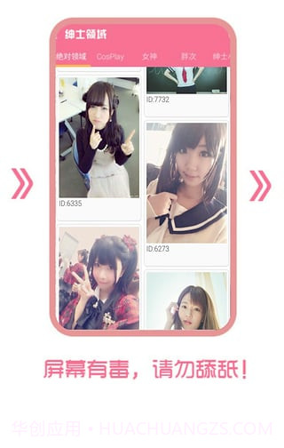 绅士领域截图2 绅士领域截图2