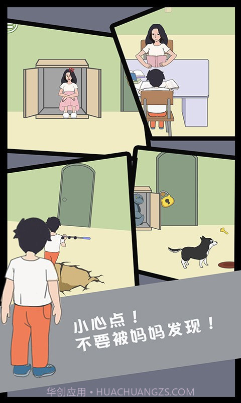 孩子去哪儿野了3截图4 孩子去哪儿野了3截图4