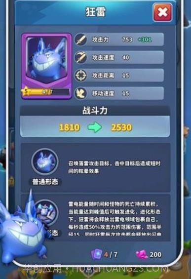 拔刀吧勇士截图1