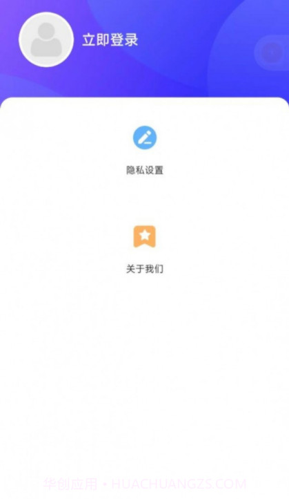 四季充电截图3 四季充电截图3