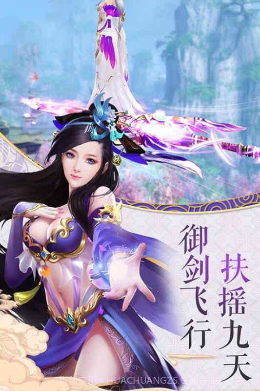 寻仙问情记最新版截图6