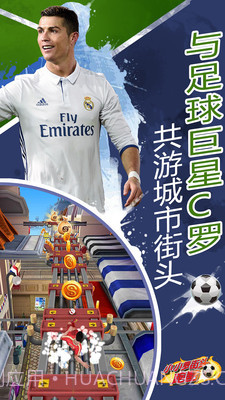 小小罗街头跑酷v2.3截图1 小小罗街头跑酷v2.3截图1