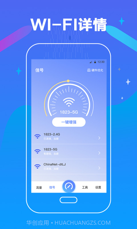 万能测网速截图3 万能测网速截图3