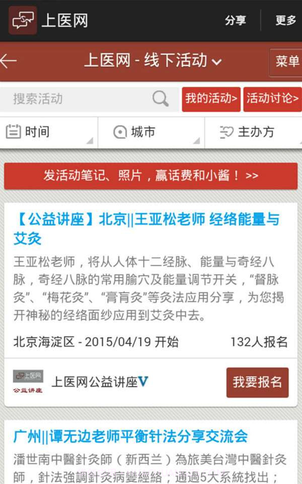 上医网截图2 上医网截图2