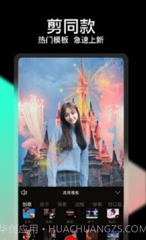 轻册视频剪辑截图1