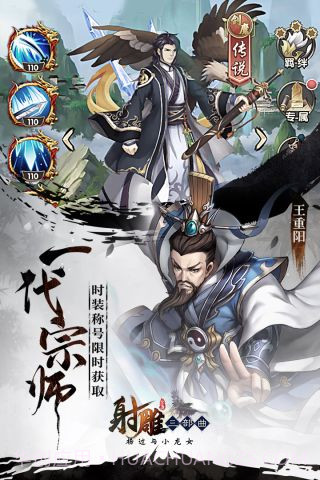 射雕三部曲截图2 射雕三部曲截图2