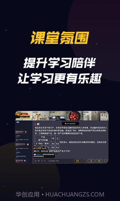 乐乐云班课截图1 乐乐云班课截图1
