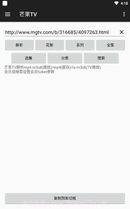 GetVideo截图2 GetVideo截图2