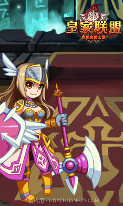 皇家联盟截图2 皇家联盟截图2