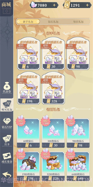 二次元氪金模拟2截图4 二次元氪金模拟2截图4