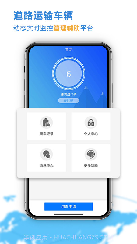 云查车公车版截图4 云查车公车版截图4