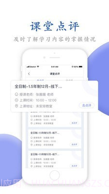 唯寻网校截图2 唯寻网校截图2