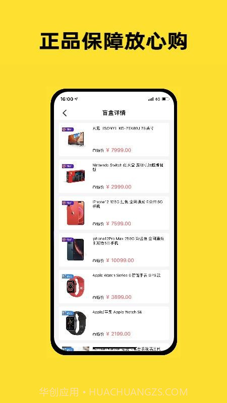 趣玩潮品截图3 趣玩潮品截图3